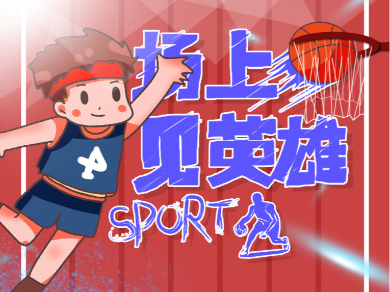 钢条型